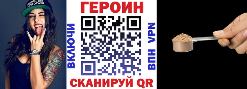 Героин герыч  Ачхой-Мартан 