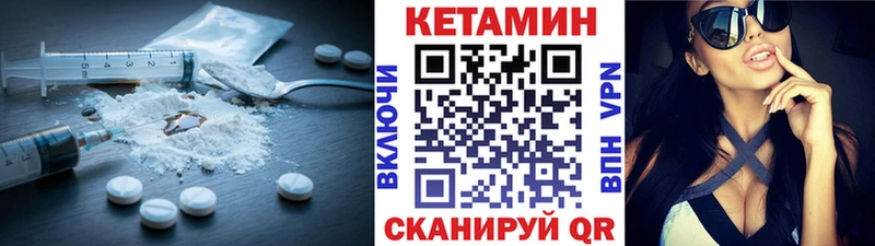 КЕТАМИН ketamine  Ачхой-Мартан 