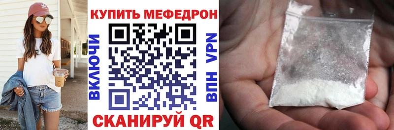 Мефедрон кристаллы  Ачхой-Мартан 